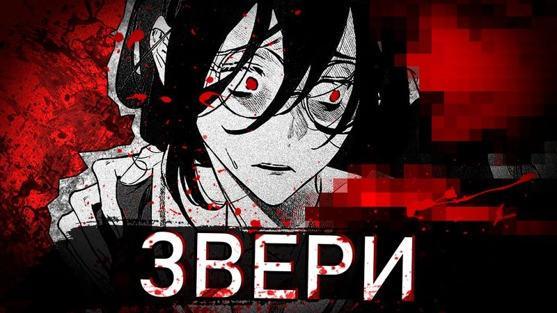 ВОЗМЕЗДИЕ ДЕВЫ МАРИИ — пересказ