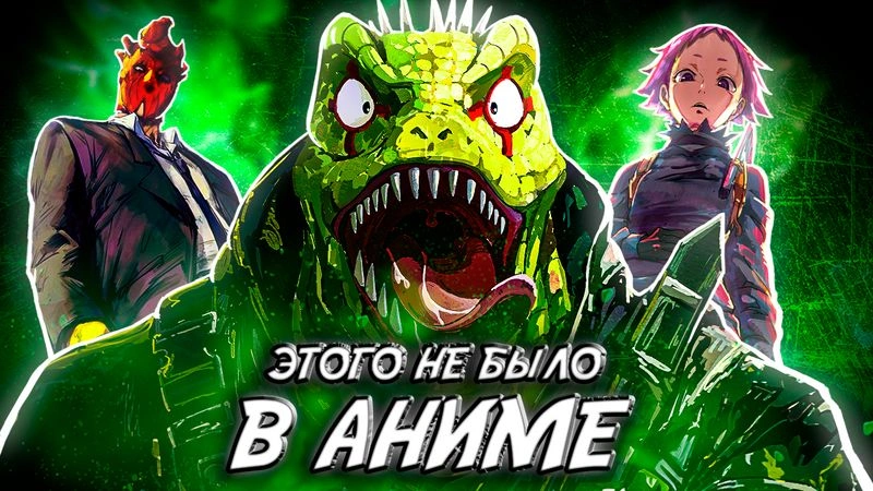 ДОРОХЕДОРО — 2 часть