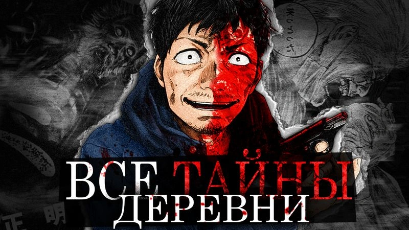 ГАННИБАЛ: Разбор