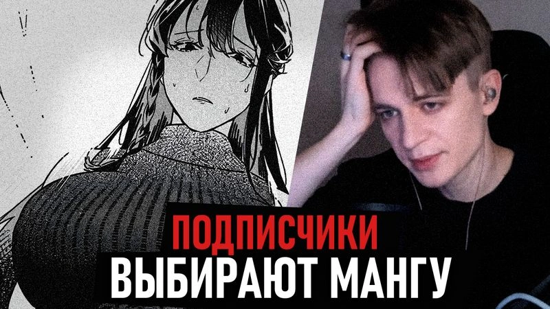 читаю вашу мангу (Как сказал Кудан, Непостижимое, Версус, Ингошима, Одноклассник)