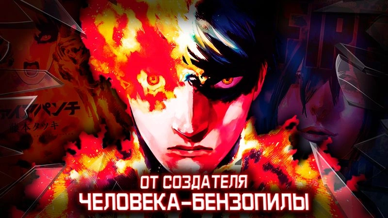 ОГНЕННЫЙ УДАР - БЕЗ ЦЕНЗУРЫ