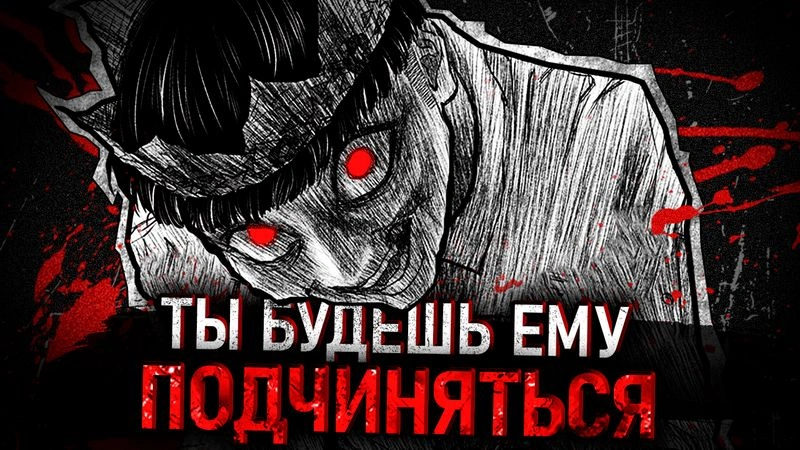 ГРИМАСА — пересказ манги