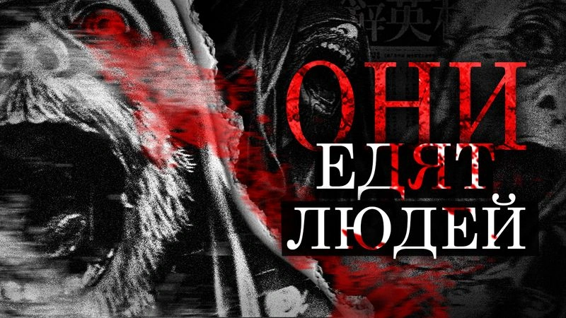 ГАННИБАЛ — пересказ манги (1 часть)
