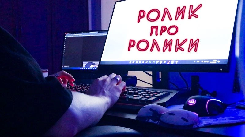 КАК Я ДЕЛАЮ РОЛИКИ? - КВАС LIVE