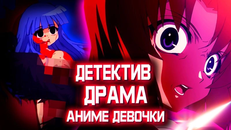 КОГДА ПЛАЧУТ ЦИКАДЫ - часть 1