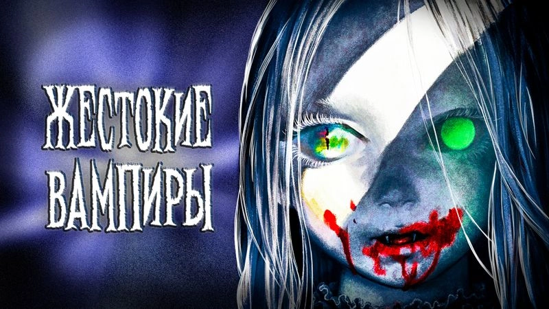 НОЙ КРОВАВОГО МОРЯ