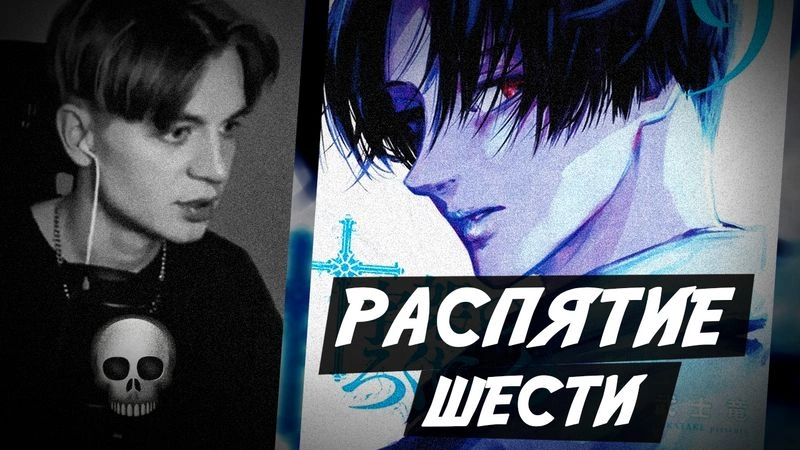 читаю вашу мангу