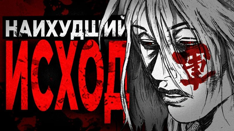 ШАМО (вторая часть)