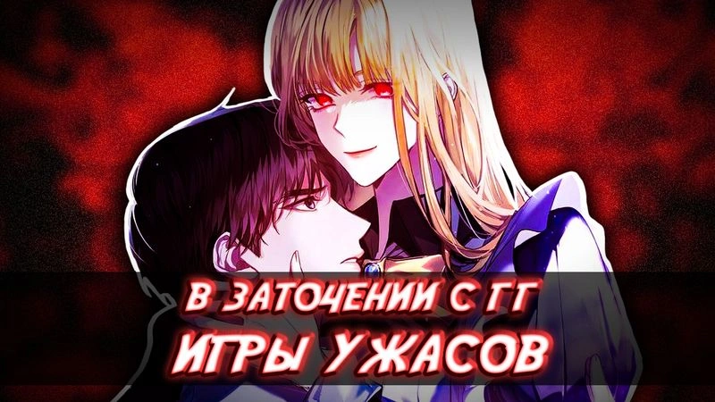 читаю вашу манхву (часть 6)