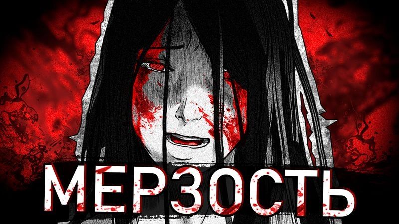 Дерзкая дрянь — пересказ