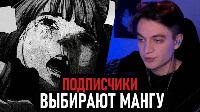 читаю вашу мангу (библиомания, ганибал, возмездие девы марии)