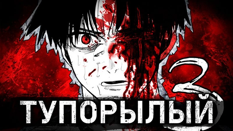РАСПЯТИЕ ШЕСТИ 3 (дополненная версия)