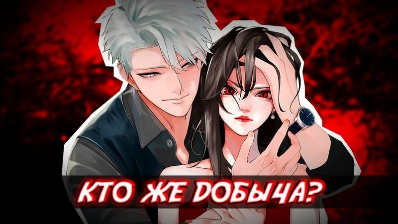 читаю манхву на ваш выбор (часть 4)