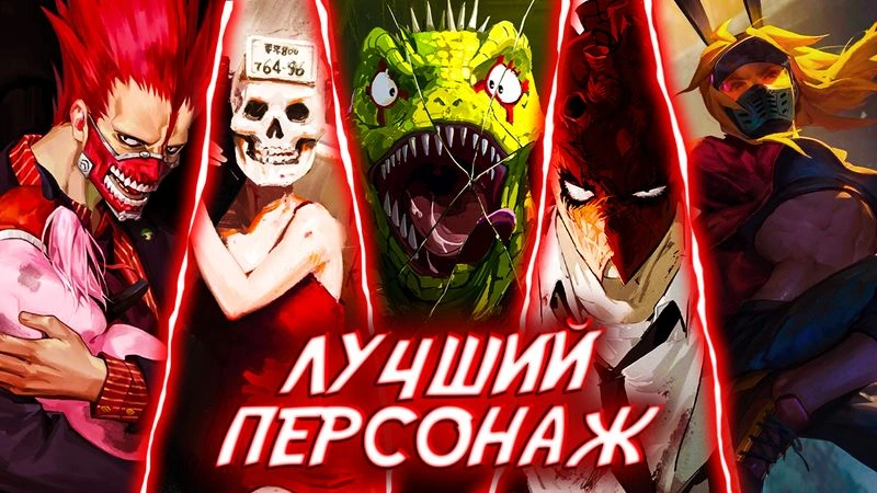 ЛУЧШИЙ ПЕРСОНАЖ ДОРОХЕДОРО — стрим