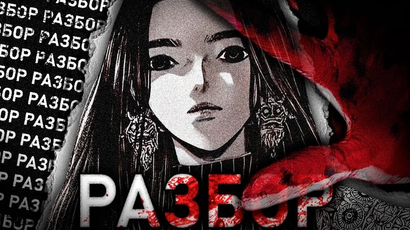 ЛАВКА ОДЕРЖИМОЙ ЭЛЕКТРОНИКИ: РАЗБОР