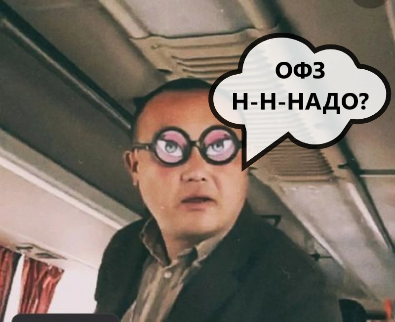 ОФЗ в юанях. Надо?