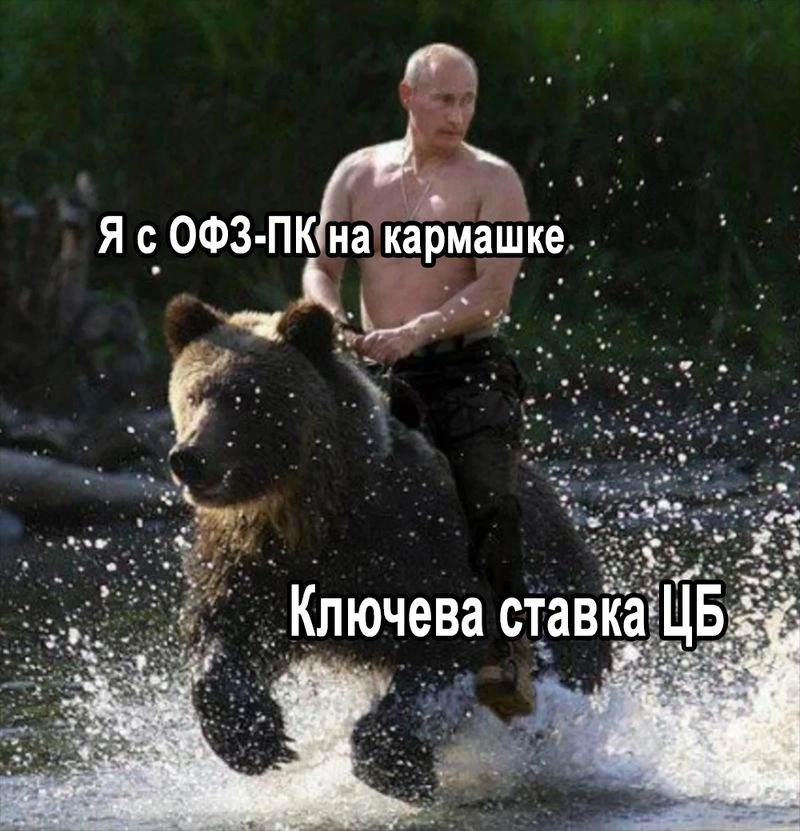 Добьём же облигации!
