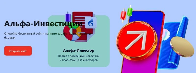 50/50, но это не точно: брокерские инвестидеи. Выпуск 1. Альфа-Инвестиции: шорт Совкомбанка