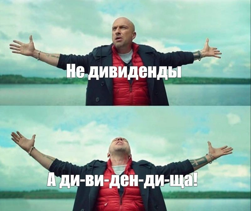 Дивиденды, часть 24. МТС