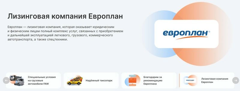 Дивиденды, часть 41. Европлан. Что за выкуп у физиков? Будет ли делистинг?