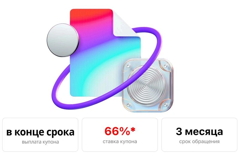 ЦФА от «Альфа-Банка». 66% годовых — обман? И как зарабатывает банк?