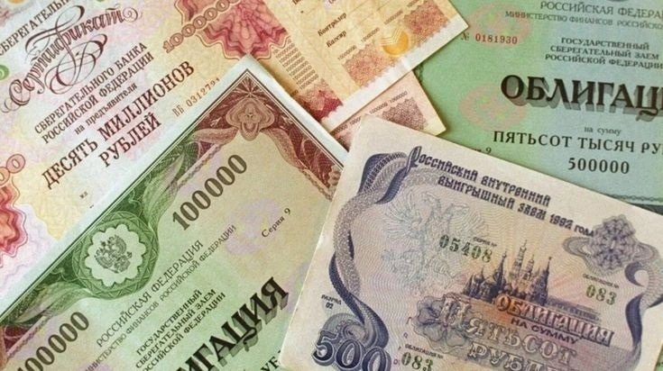 ОФЗ. Срез оперативной обстановки