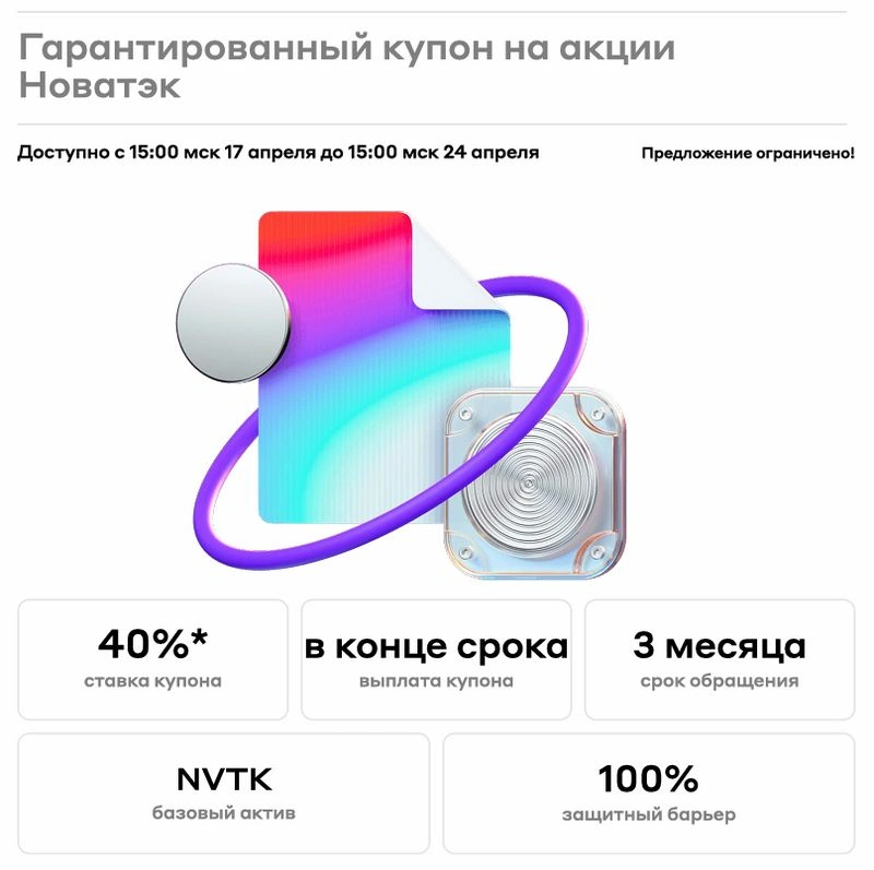 ЦФА от «Альфа-Банка». 40% годовых гарантировано! Не ожидал от Альфы.