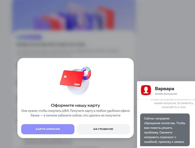 Новинки на рынке ЦФА. Что не так с площадкой ЦФА-ХАБ от МТС?