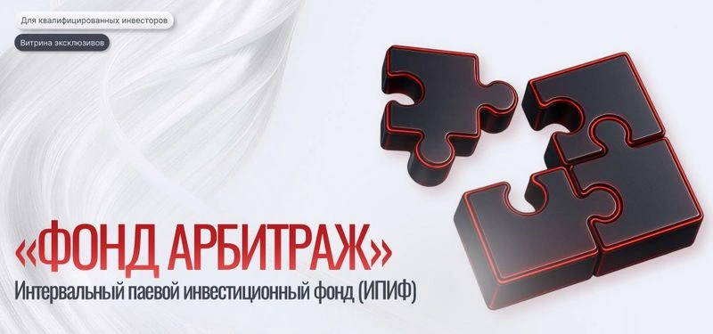 Как принять участие в высокочастотной торговле? На примере ИПИФ. Про арбитраж и маркетмейкинг.