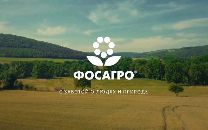 Дивиденды, часть 14. ФосАгро