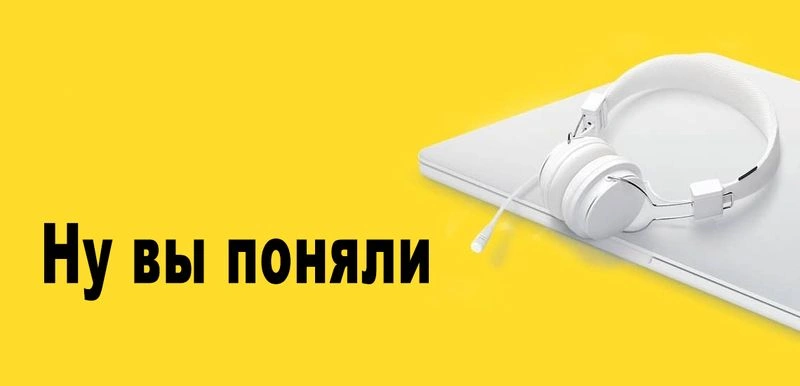 «Вчера звонил менеджер от Т-Банка…»