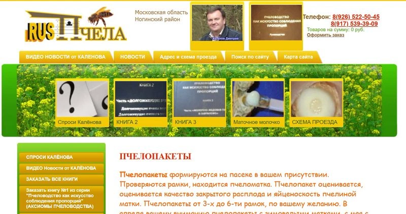 «Что делать с хвостами после продажи пчелопакетов?» — серия передач, программа «РАЗБОР МЕТОДОВ». Передача #1, обзорная, о возможных вариантах, о которых надо знать.