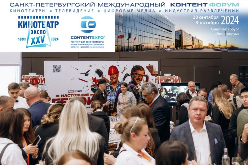 УЧАСТИЕ В КОНТЕНТ-ФОРУМЕ