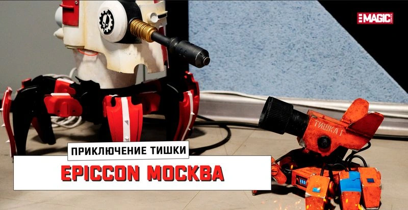 ПРИКЛЮЧЕНИЕ ТИШКИ EPICCON 2024 | САНКТ-ПЕТЕРБУРГ | Часть 2