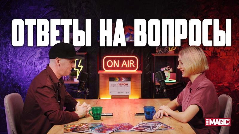 ОТВЕТЫ НА ВОПРОСЫ #1