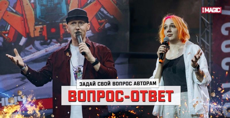 РУБРИКА «ВОПРОС-ОТВЕТ»