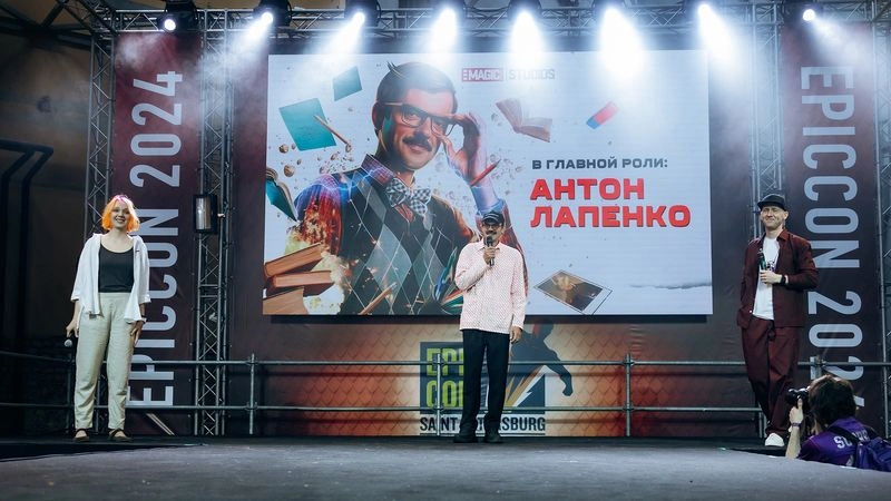 ПРЕМЬЕРА ОТРЫВКА ФИЛЬМА С АНТОНОМ ЛАПЕНКО НА EPIC CON 2024 В САНКТ-ПЕТЕРБУРГЕ!
