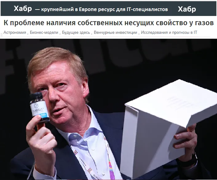 Ненависть к Чубайсу сейчас может дорого обойтись России. Она может лишить нас возможности стать сверхдержавой. (Полная версия).