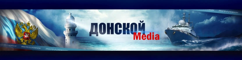 Южный дозор