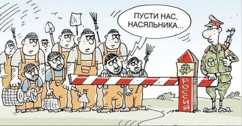 Миграция в России. Тяжесть непринятых решений. Что с этим делать и почему новости о преступлениях мигрантов разрушают нас самих?