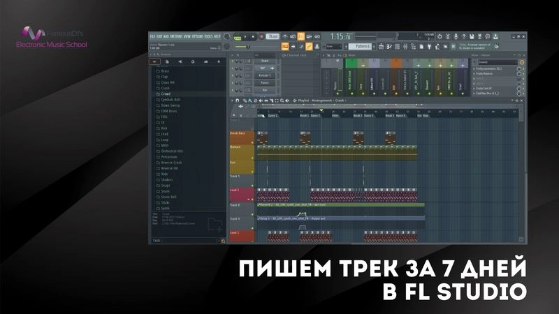 Трек за 7 дней