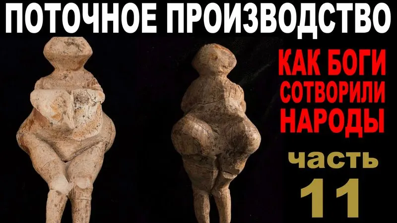 ПОТОЧНОЕ ПРОИЗВОДСТВО. часть 11