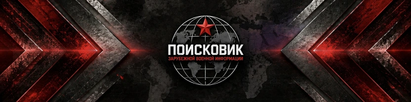 Поисковик ЗВИ — главный по зарубежным армиям
