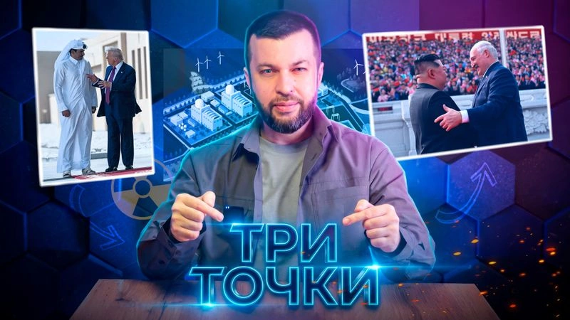 «Передайте Дональду». Зачем Лукашенко посетил КНДР и другие ключевые события