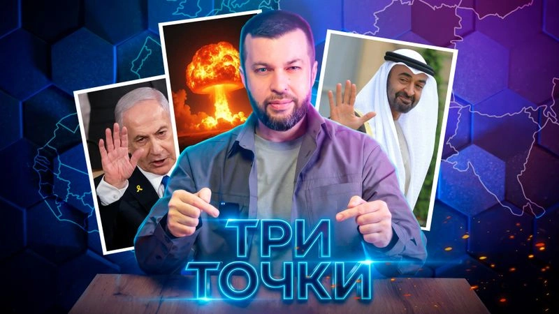 Мир треснул на этой неделе. Чинить будут Россия, США и Китай