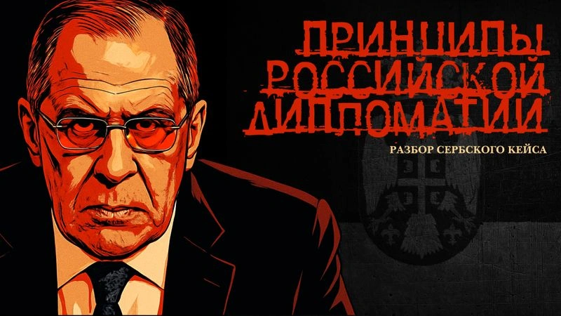 «Дальний фокус» российской дипломатии — главный принцип и наша суперсила