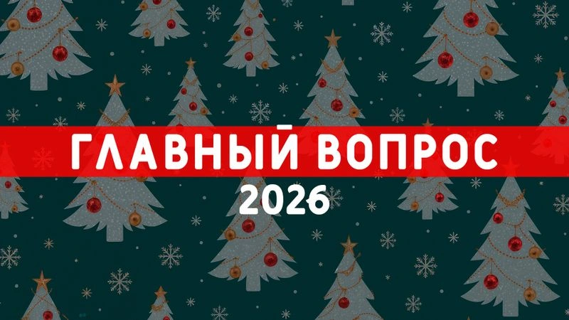 Внутренний начальник. Главное пожелание самим себе