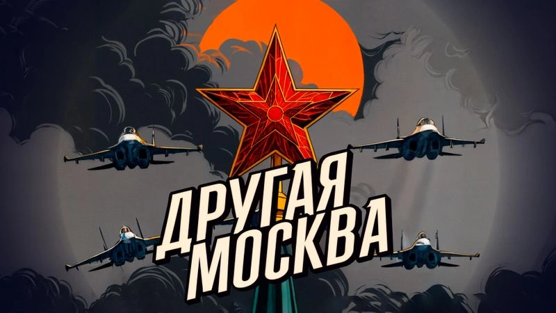 Другая Москва. Правда ли что столица объедает регионы и строит только офисы?