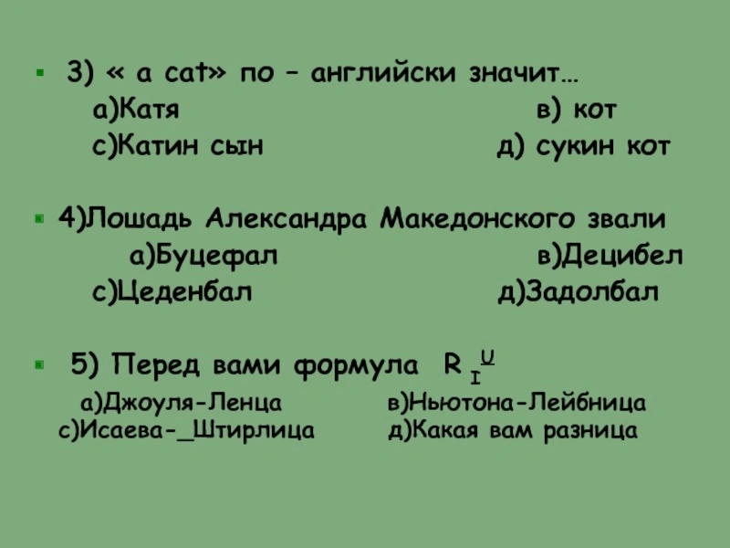 Психопаты: современные диагностические критерии