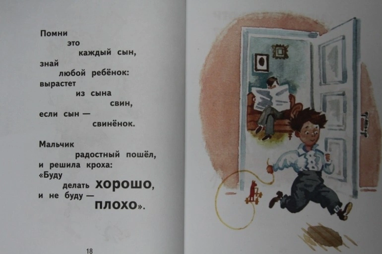 Психопаты: предтечи психопатий, или акцентуации характера, часть первая